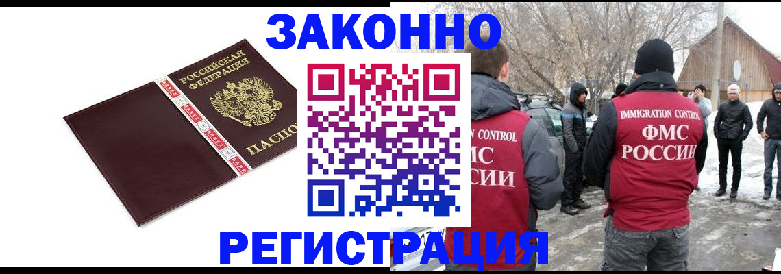 прописка для кредита в Гусеве