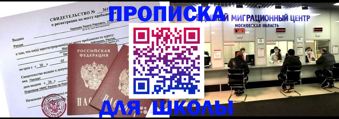 временная регистрация в квартире в Гусеве