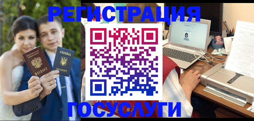 прописка регистрация в Гусеве
