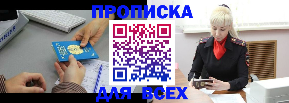 временная регистрация адрес в Гусеве