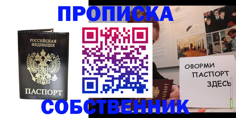 временная регистрация гарантия в Гусеве