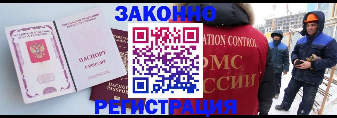 прописка для школы в Гусеве